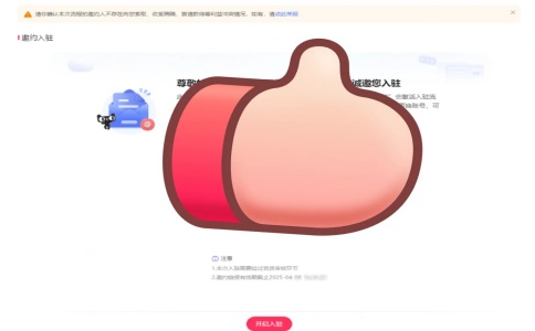 血泪经验!找天猫代入住一定要看的避坑指南_1_不爱上班_来自小红书网页版.jpg 血泪经验!找天猫代入住一定要看的避坑指南_1_不爱上班_来自小红书网页版.jpg