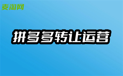 拼多多开店