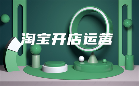 淘宝评价